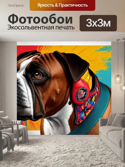 Фотообои с боксером
