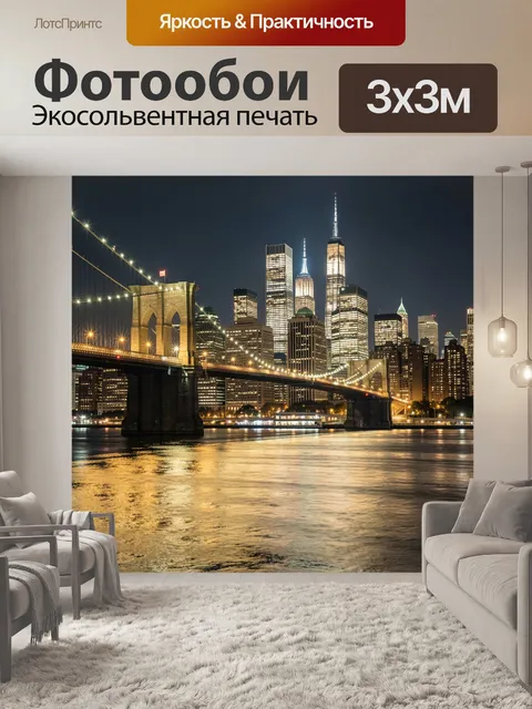 Фотообои Ночной городской мост и небоскребы