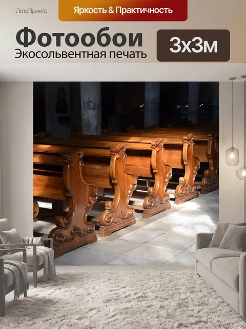 Фотообои Италия
