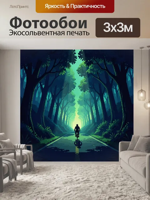 Фотообои Силуэт велосипедиста в ночном лесу