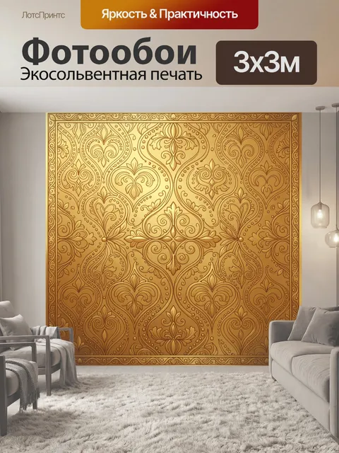 Фотообои Орнаментальные сердца и завитки