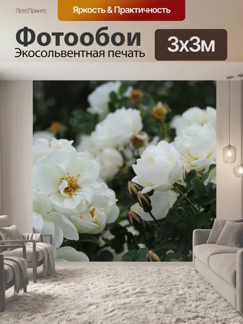 Фотообои В середине лета