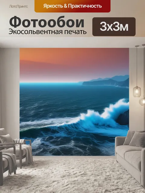 Фотообои пейзаж с морем художник легкий