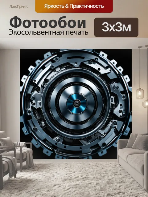 Фотообои сложный механизм с взаимодействующими частями