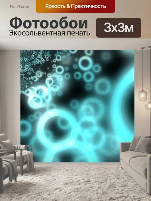 Фотообои Vortex фон свечения 2