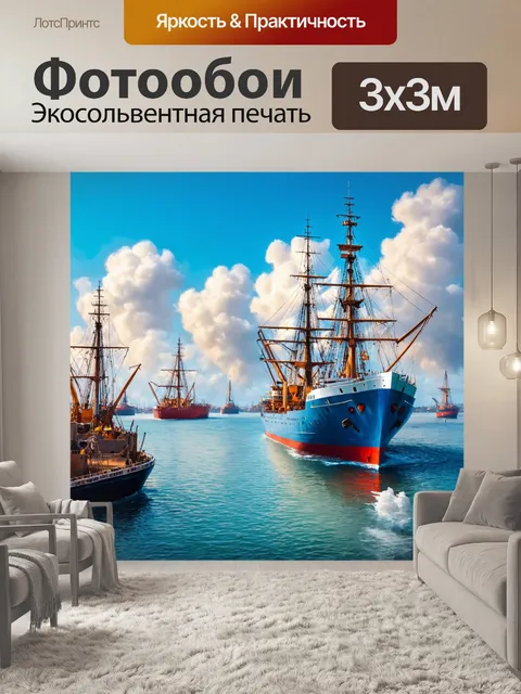 Фотообои море в художественном стиле, корабли в гавани, деньги и мелодия, художественные мазки