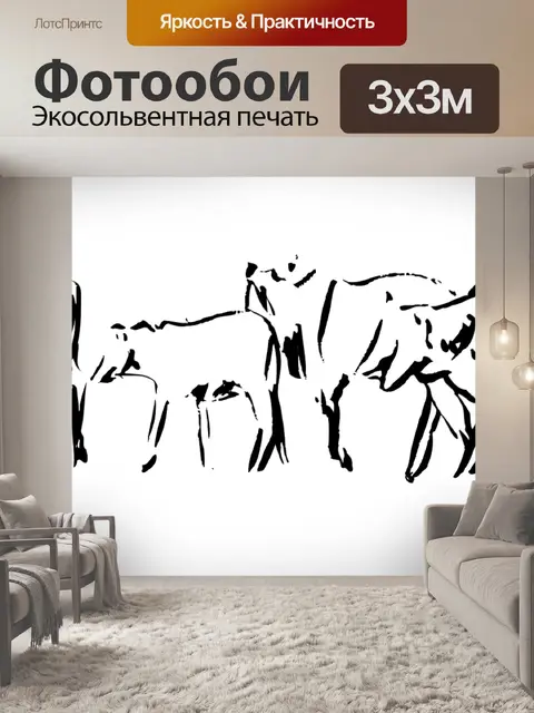 Фотообои Крупный рогатый скот