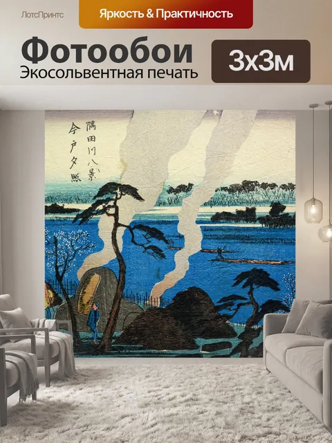 Фотообои Японская сцена жизни 1