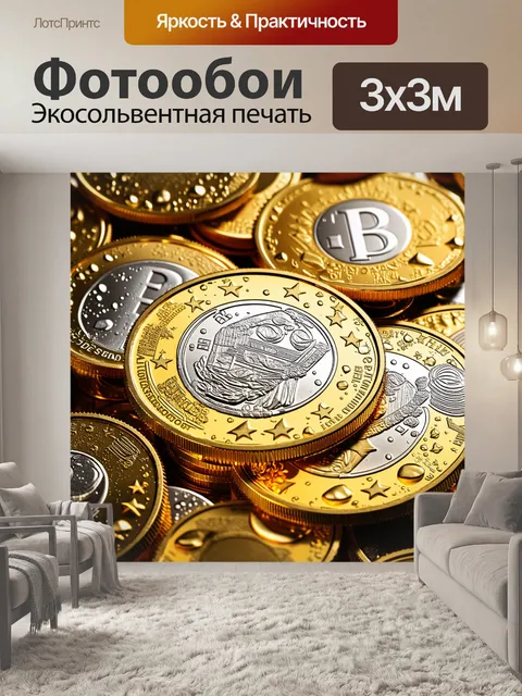 Фотообои крупный план евро монет