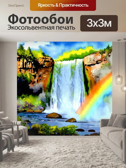 Фотообои водопад с радугой, пробивающейся через туман, с мелодией природы, выполненное в акварельном стиле с игрой…