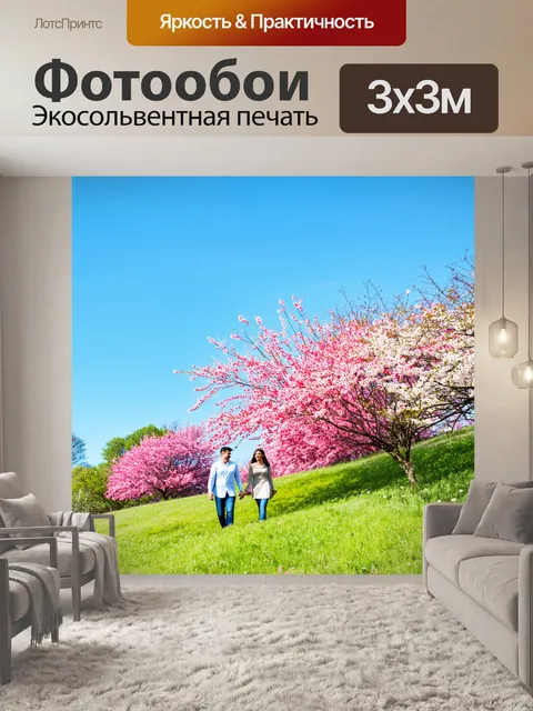 Фотообои весна на цветущем холме
