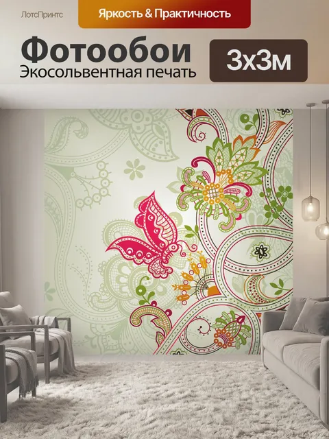 Фотообои Шаблон фон