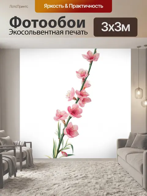 Фотообои Винтажный клипарт ветка сакуры