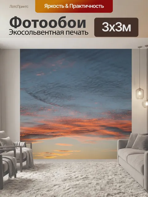 Фотообои Закат Вертикальная - 01