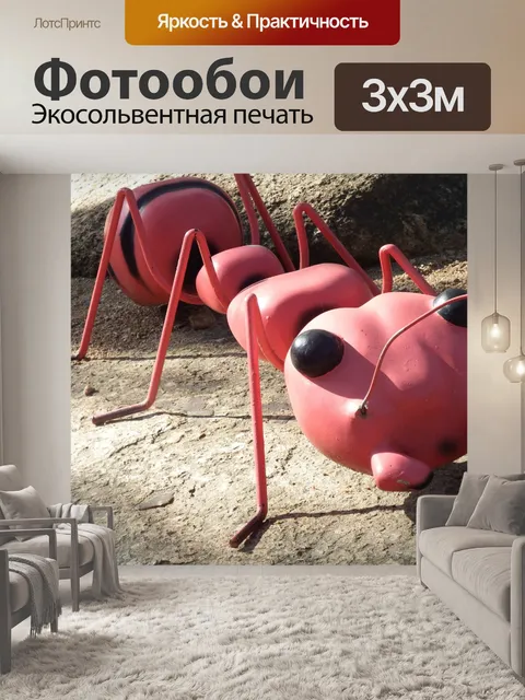 Фотообои Большой Муравей Модель