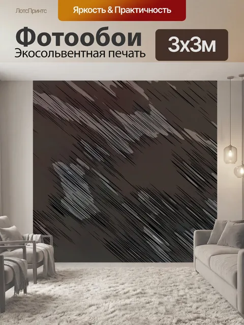 Фотообои Коричневая полоса фон