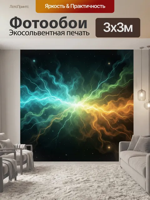 300 × 300 см · Экосольвентная печать