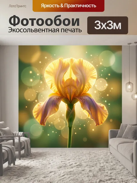 Фотообои Светящийся ирис в мягком свете