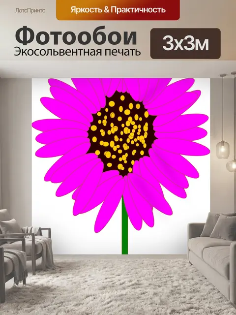 Фотообои Фиолетовый цветок конуса