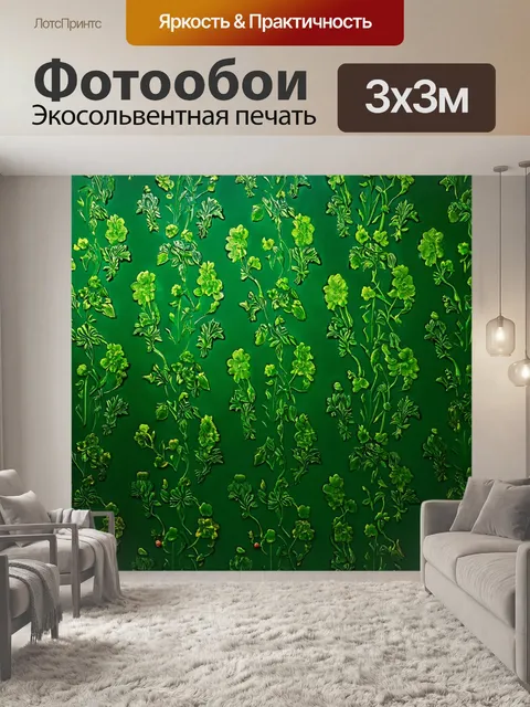 Фотообои зеленые в стиле неоромантизм, с уникальными флоральными узорами, создающими атмосферу уюта и тепла