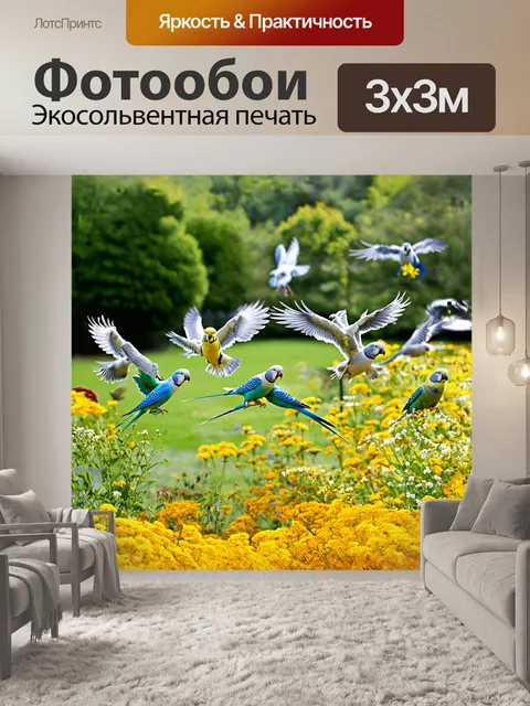 Фотообои стая волнистых попугайчиков