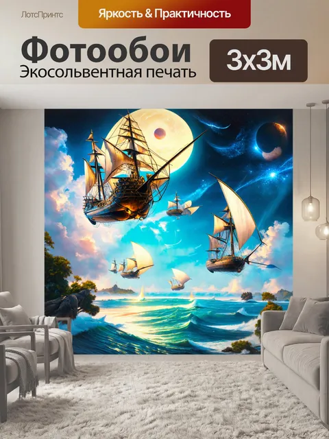 Фотообои космос в стиле арт-нуво