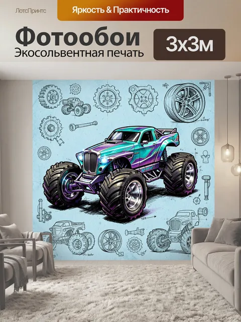 Фотообои Мощный авто на больших колесах