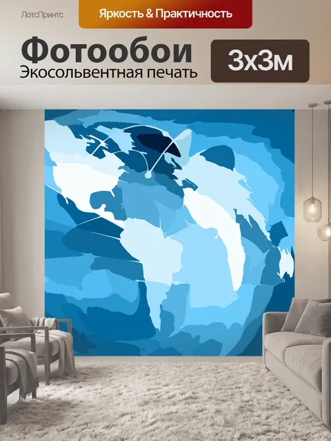Фотообои Интернет