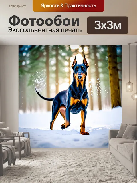 Фотообои доберман, играющий в снежном лесу, ловит снежки, его шерсть сверкает на солнце, волшебная зимняя атмосфера