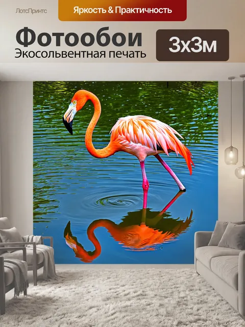 Фотообои животные в стиле акриловые краски, яркий фламинго, отражающийся в водоеме