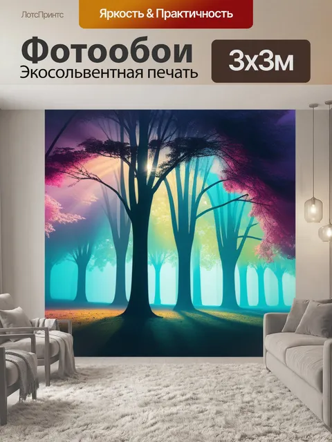 Фотообои с деревьями красивый