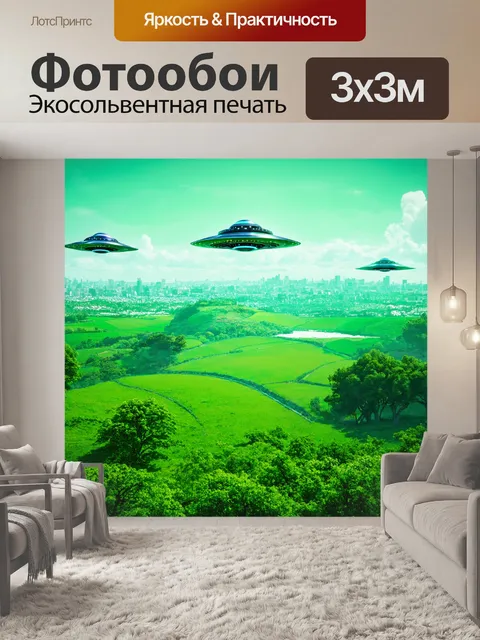 Фотообои зеленые в стиле футуризм, фантастические виды из будущего с футуристическими нло и зелеными ландшафтами