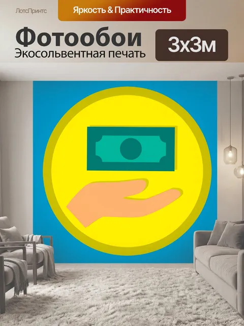 Фотообои деньги, значок, доллар, давая, значок