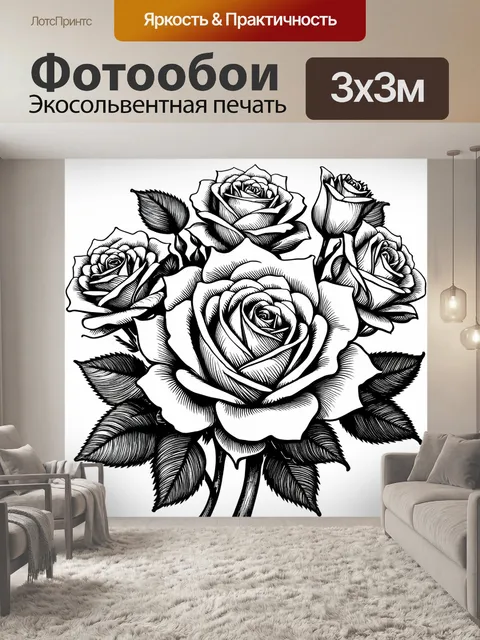 Фотообои розы в стиле однострочный рисунок, акцентирующие внимание на текстуре линий, создавая эффект ткани или кружева