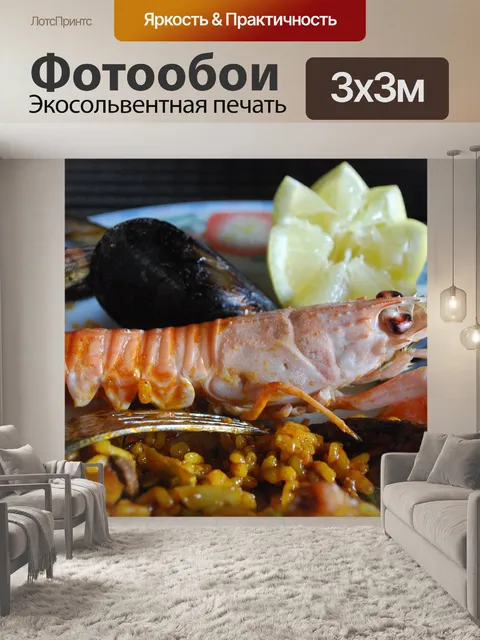 Фотообои Еда