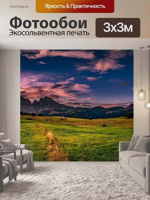 Фотообои Италия