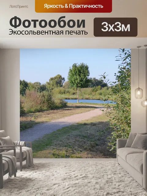 Фотообои Дерево