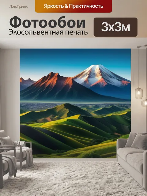 Фотообои пейзаж с большим разрешением максимал
