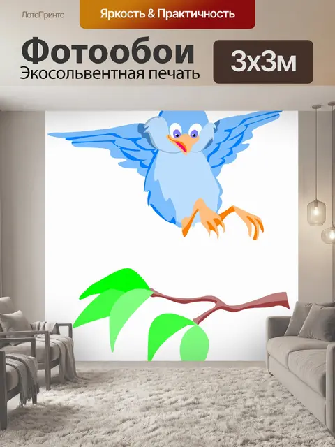 Фотообои птица посадки