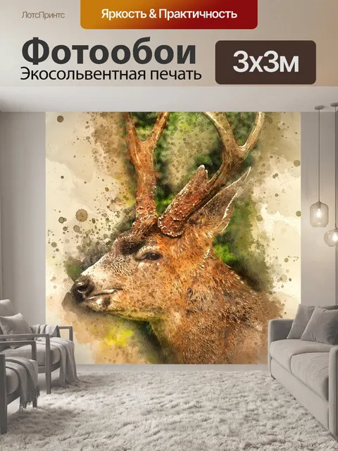 Фотообои Акварель