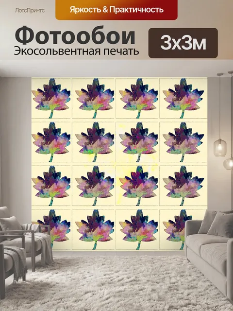 Фотообои кленовый лист