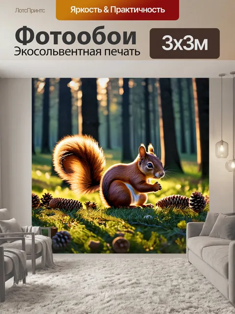 Фотообои вечерний свет освещает красную белку, собирающую шишки на фоне таинственного леса