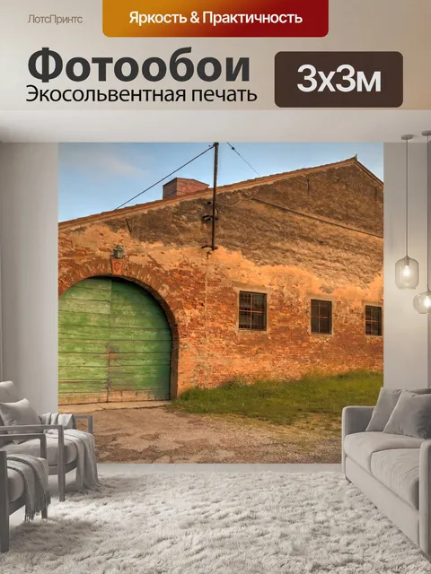 Фотообои Строительство