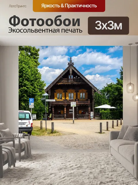 Фотообои Строительство