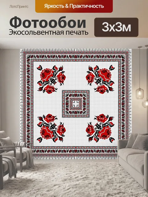 Фотообои Орнамент