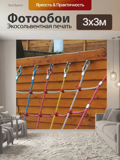 Фотообои Взбираться