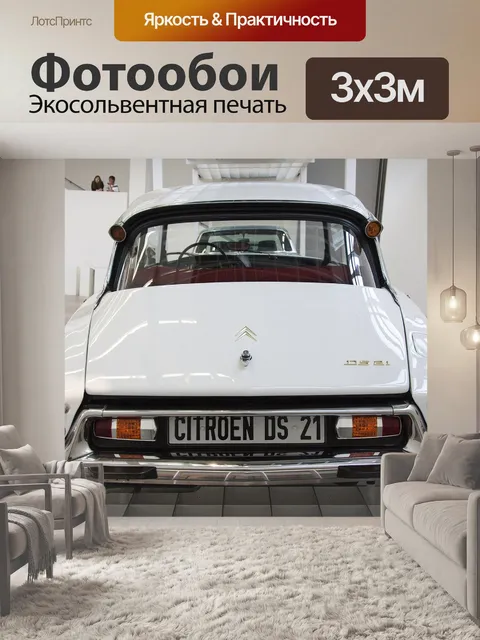 Фотообои Ds 21