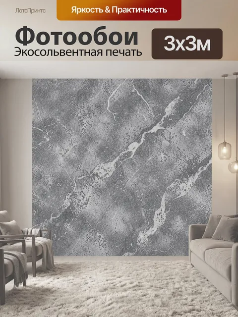 Фотообои Серо-белые мраморные разводы