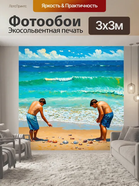 Фотообои море в стиле ван гога