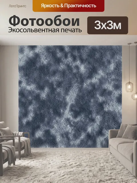 Фотообои Плюшевые облака синего оттенка